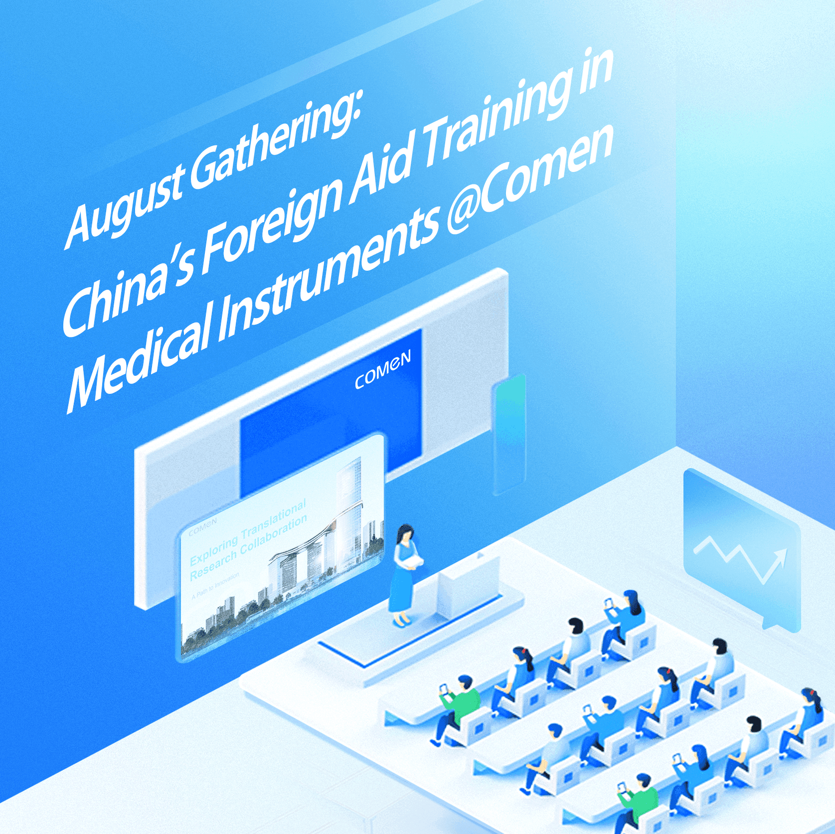 China’s Foreign Aid Training in Medical Instruments @Comen